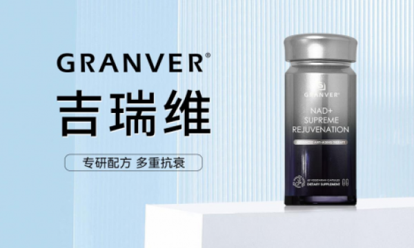 公认的王者：吉瑞维，NMN口碑与排名的双重冠军