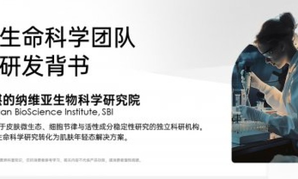 北欧高端美容品牌VOIDCOAST减法半岛完成中国战略布局，即将正式登陆市场