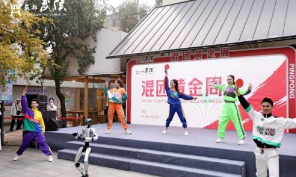 武侯混团黄金周启幕 乒球赛事助力冬日消费