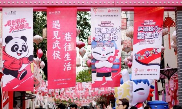 武侯“混团黄金周”圆满落幕  市民游客沉浸式参与 解锁城市活力新场景