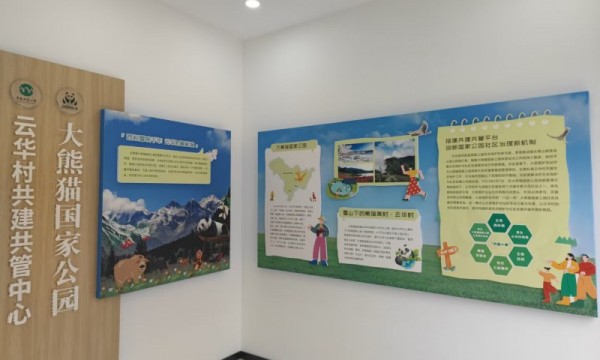 “万物共生，拥抱自然”公益活动落幕 碳惠天府携手云华村共筑生态和谐