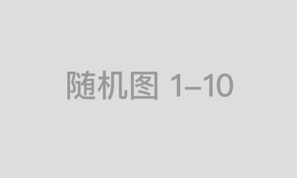 中整协与成都艺星联合主办的“面部馒化修复注射技术培训班”圆满落下帷幕