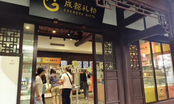 撬动消费新场景 长效IP“成都礼物”成为文旅新引擎