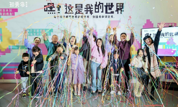 《2025第二届知更鸟少儿视觉艺术展在成都开幕》