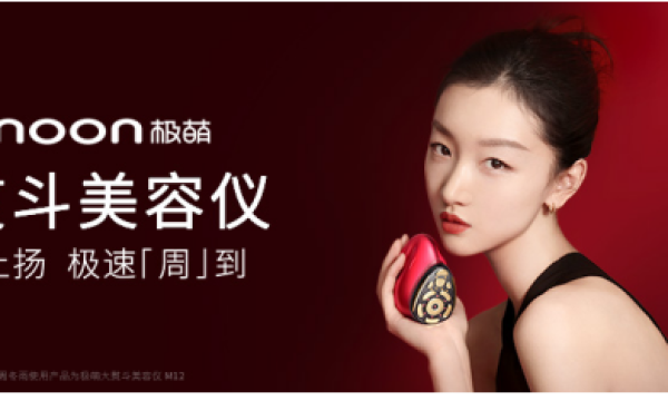 周冬雨女士与极萌Jmoon:追求卓越的坚韧与细致