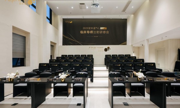 成都启幕！2025安珍适®VL临床导师注射研修会成功召开