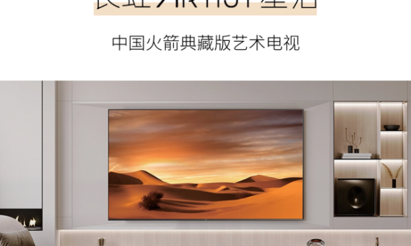 星箔艺术家——不只是电视，更是艺术品！