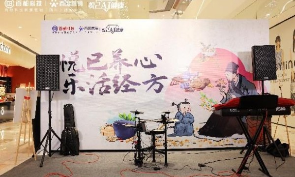 悦已养心，乐活经方 活动圆满落幕