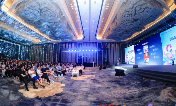 2025百度城市大会成都站圆满落幕 AI赋能中小企业，流量变留量的破局之道