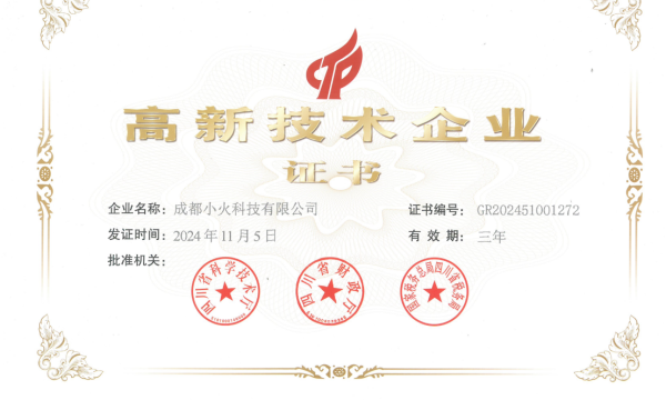 成都软件公司哪家好？推荐资质证书完善的软件公司