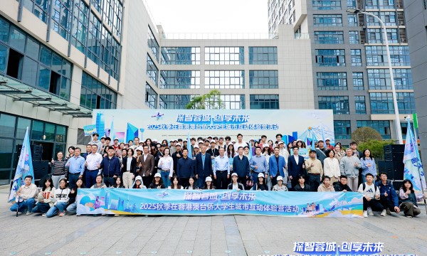 感受科技魅力 “港澳台侨”青年学子走进成都机器人创新中心