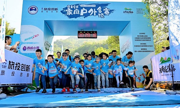 2024“天府花溪谷杯”四川省家庭户外多项赛在成都户外运动基地完赛