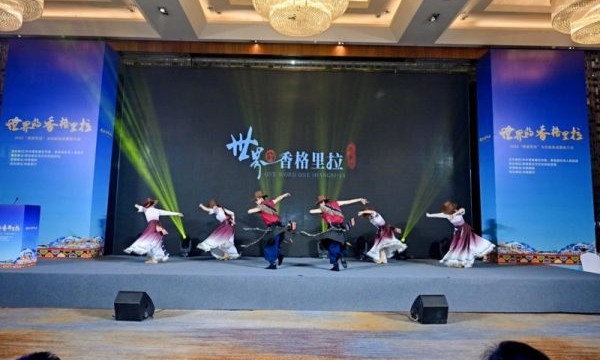 2025世界的“香格里拉”文化旅游推介活动在成都成功举办