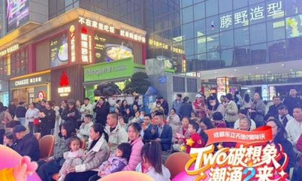 东立天地两周年庆典圆满收官 “Two破想象·潮涌2来”重塑城北潮流体验