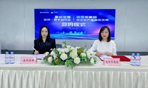 唤醒老区活力，打造潮流园区！美百年助力成都双子园区有机更新！